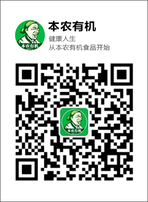 <b>本农有机</b>
