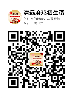 <b>清远麻鸡初生蛋</b>